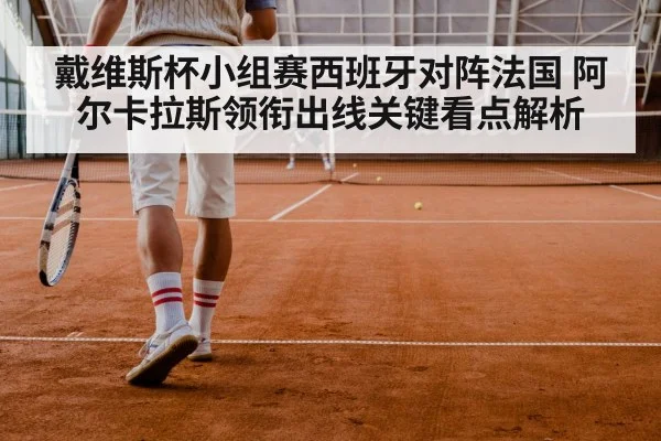 tennis doubles match